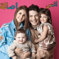 يوميات أنس واصالة icon