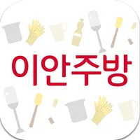 이안주방 발주몰 icon