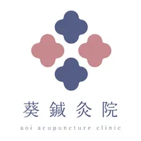 葵鍼灸院 icon