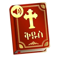 Amharic Bible : The Holy Bible icon