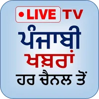 Punjabi News Live Tv |  Khabra icon