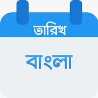 Bangla Tarikh- বাংলা তারিখ wid icon