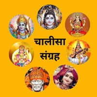 Chalisa Sangrah Hindi icon