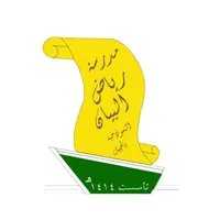 Riyadh Albayan Private Schools icon