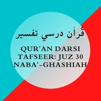 Grammar/Tafseer Nabaa-Ghashiah icon