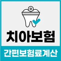 치아보험 가격비교 어린이 치과보험 치아보험비교사이트 icon