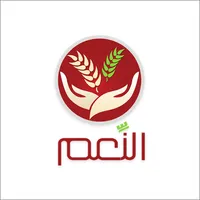 النعم icon