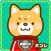 犬あつめガチャ！コレクション icon