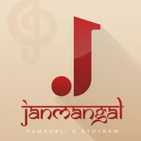 Janmangal Namavali & Stotram icon