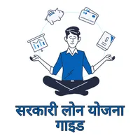 Government Loan Guide icon