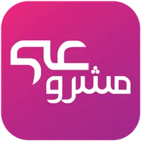 مشروعي ( نقاط بيع ) icon