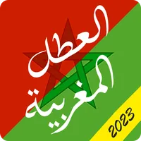 Otlaty: العطل المغربية icon