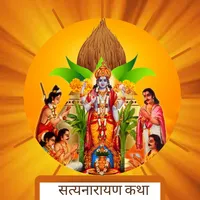 Shree Satyanarayan katha icon