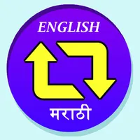 English to Marathi Dictionary icon