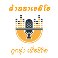 ไทยลานนาเรดิโอ icon