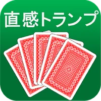 直感トランプ icon