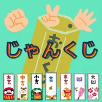 じゃんくじ icon