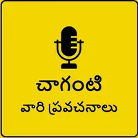 Pravachanalu icon