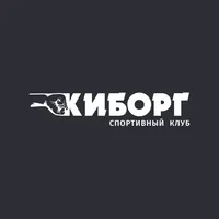 Спортивный клуб Киборг icon