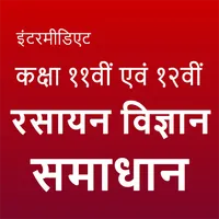 12 Chemistry Solution in Hindi icon