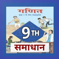 9th Math Solution in Hindi icon