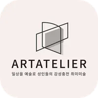 아트아뜰리에 (Artatelier) 미술학원 icon
