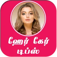 Hair Growth Thalai Mudi Valara icon