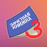 Студент стикеры WASticker icon