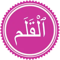 Surah Qalam icon