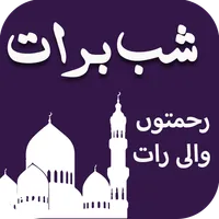 Sharbat Wazifa New icon