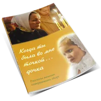 Когда ты была во мне точкой icon
