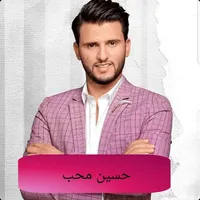 حسين محب طرب شعبي icon