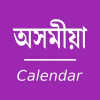 Assamese Calendar - Simple icon