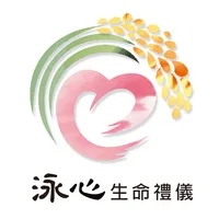 泳心生命禮儀 icon