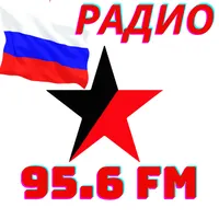 Pадио звезда 95.6 фм онлайн icon