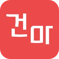 건마-마사지,스웨디시,타이,어플건마,건강한마사지 icon