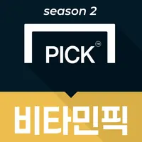 비타민픽-스포츠토토 라이브스코어 프로토 icon