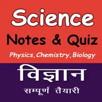 Science Gk in Hindi (Exam MCQ) icon