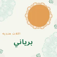 Biryani icon