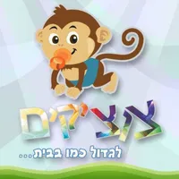 גן צוציקים icon