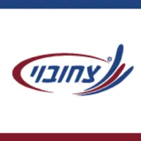 צחובוי - סמלים ומוצרי פרסום icon