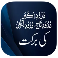 Akbar Taaj Lakki Ki Barkat icon