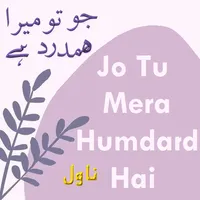 Jo Tu Mera Hamdard urdu novel icon