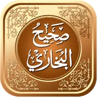 صحيح البخاري icon