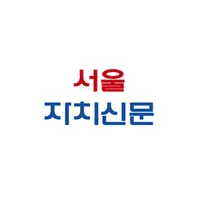 서울자치신문 icon