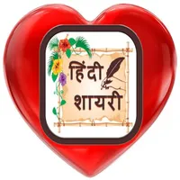 Latest Hindi shayari icon