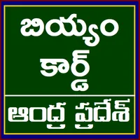AP Rice Card Status | AP Biyya icon