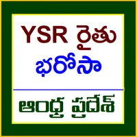 AP YSR Rythu Bharosa Scheme De icon