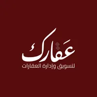 عقارك - Aqarak icon