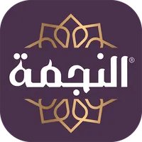 Al Nejmah - النجمة icon